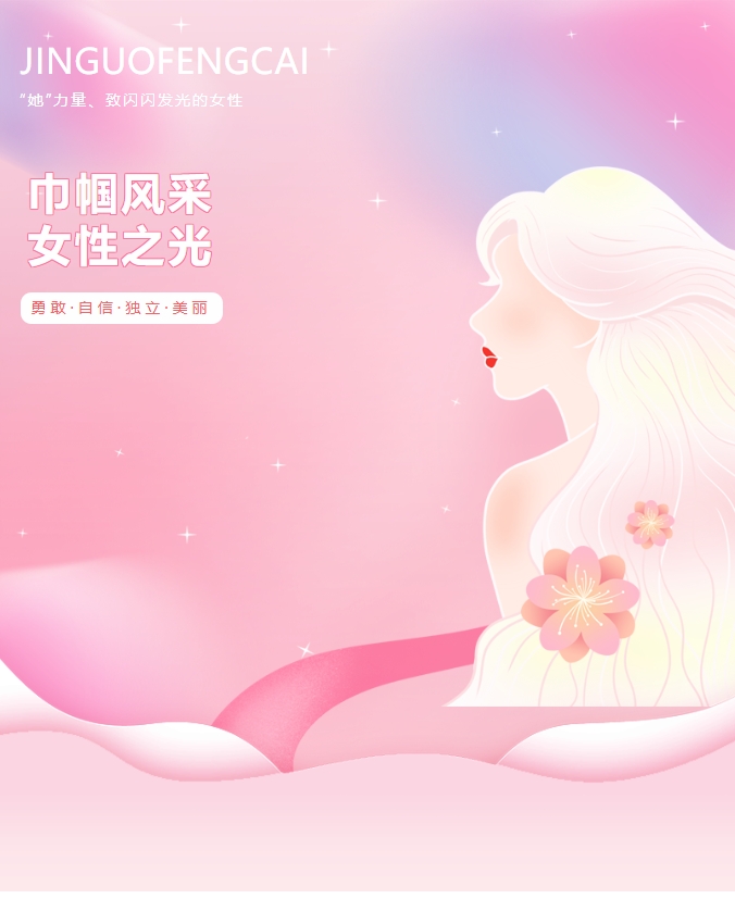 三月春光暖，芳華正當時(shí) | 3.8“女神節” 我的女神 我來(lái)寵